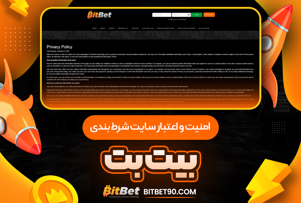 امنیت و اعتبار سایت شرط بندی بیت بت