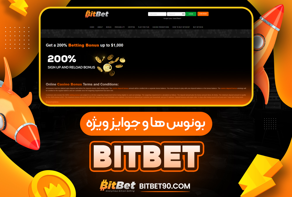 بونوس‌ ها و جوایز ویژه bitbet