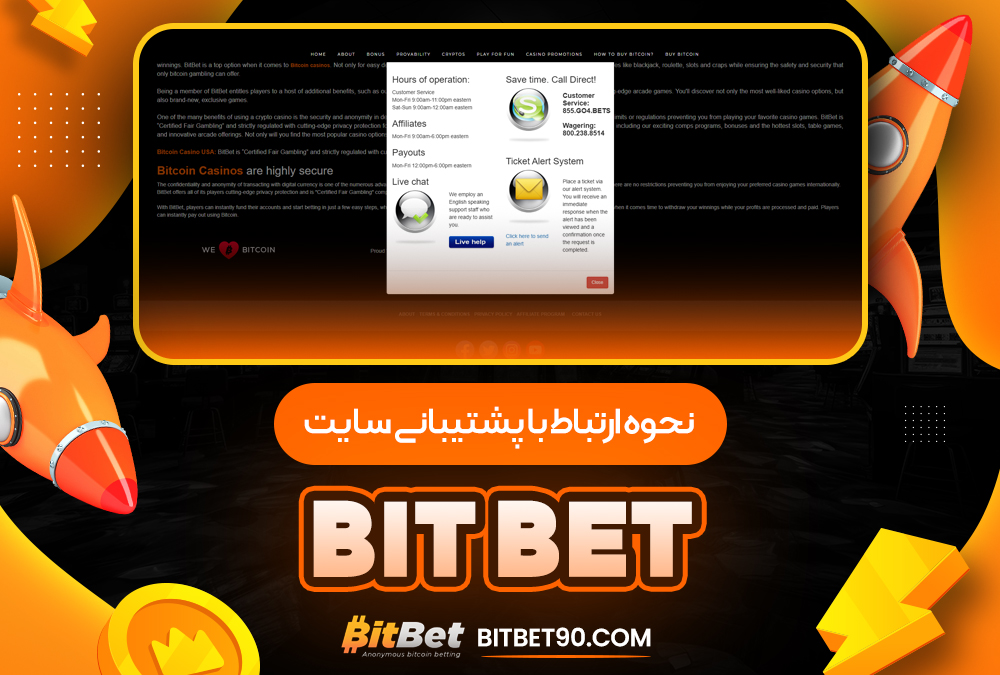 نحوه ارتباط با پشتیبانی سایت bit bet
